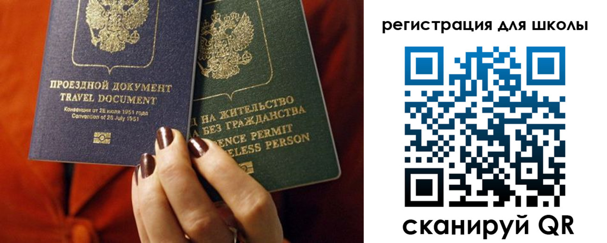 временная регистрация недорого в Аткарске