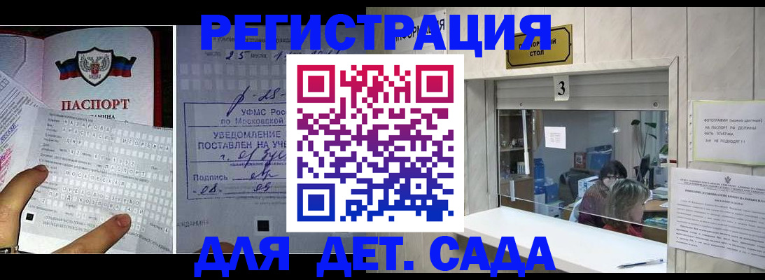 прописка гарантия в Аткарске