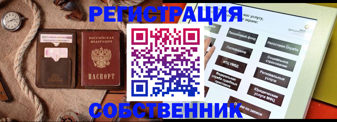 миграционный учет в Аткарске