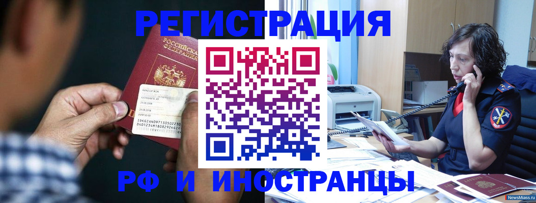 где прописаться в Аткарске