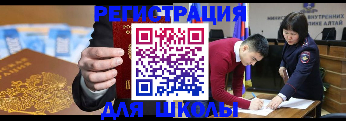купить прописку в Аткарске