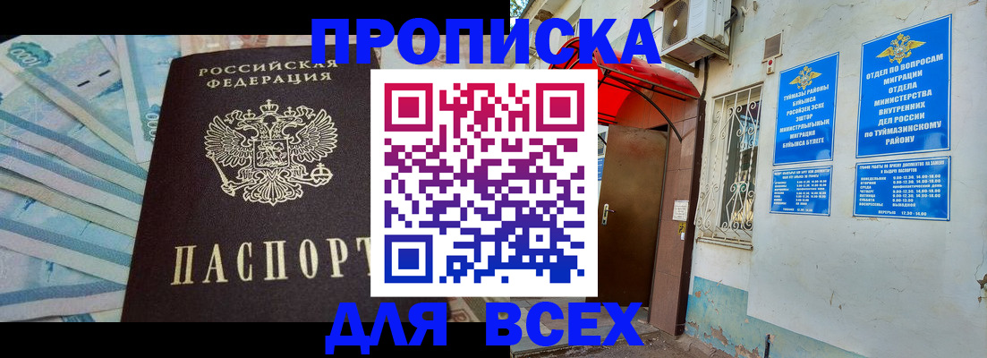 временная регистрация адрес в Аткарске