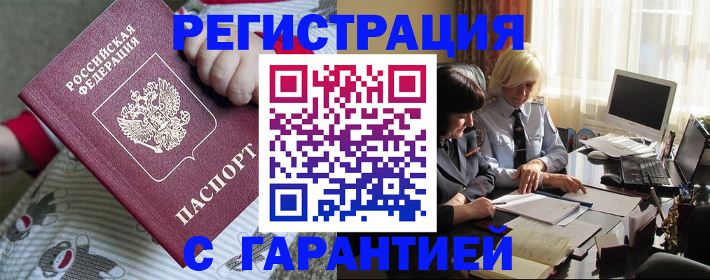 прописка для школы в Аткарске