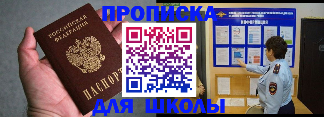 временная регистрация собственник в Аткарске
